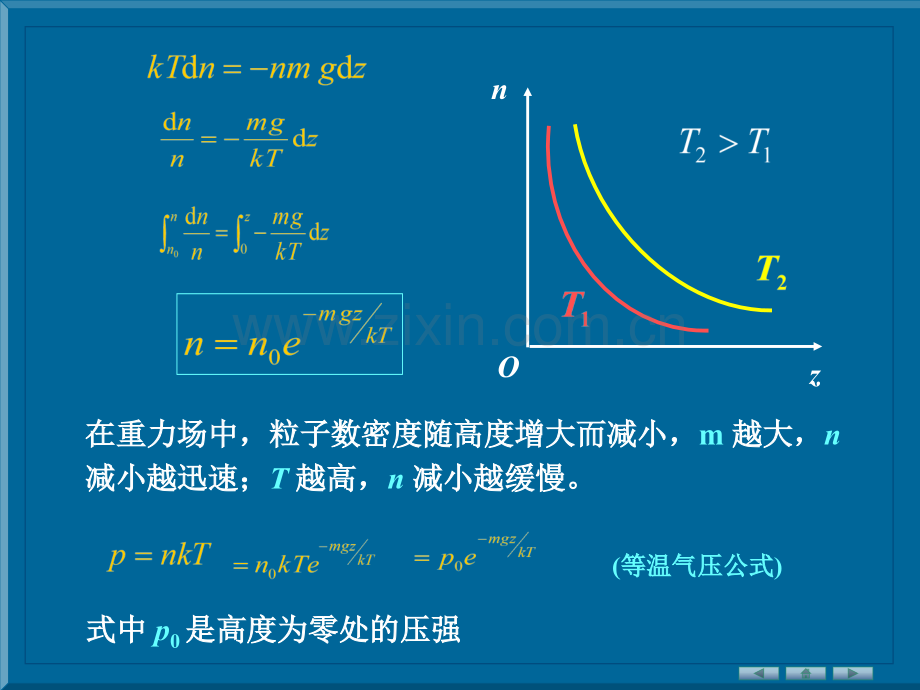 大学物理玻耳兹曼分布.pptx_第1页