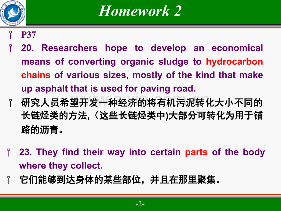 化工专业英语.pptx_第2页