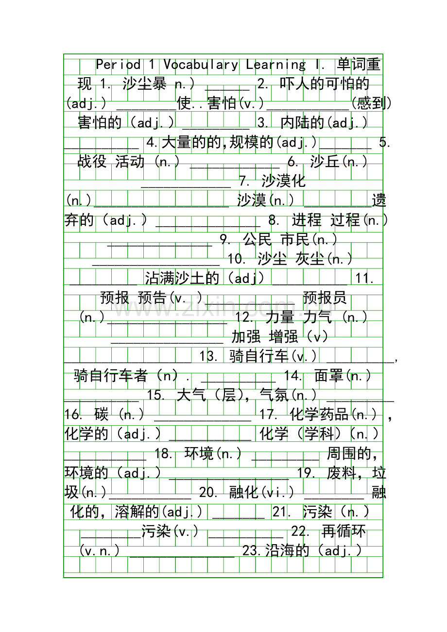 外研版必修3Module4学案.docx_第1页