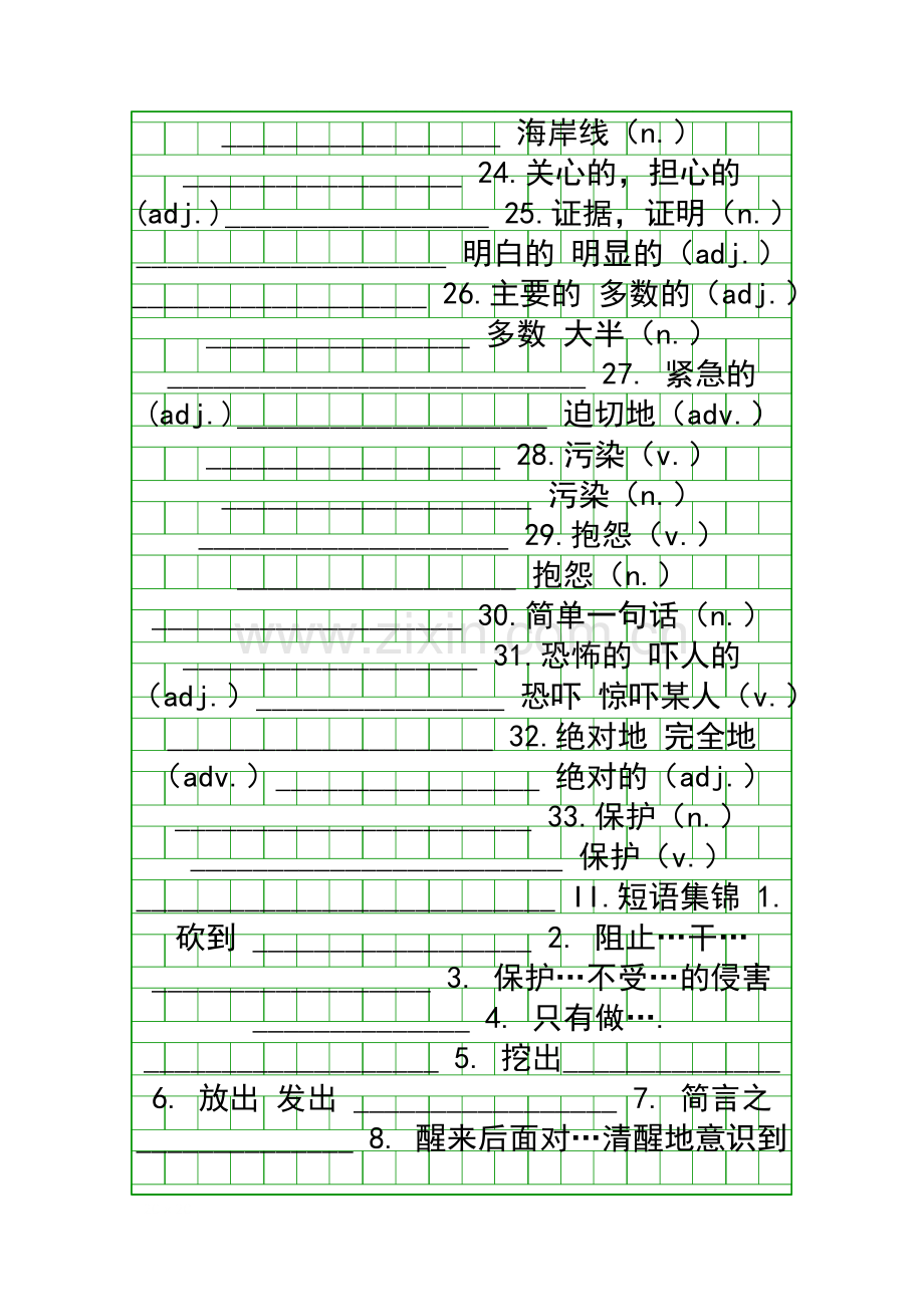 外研版必修3Module4学案.docx_第2页