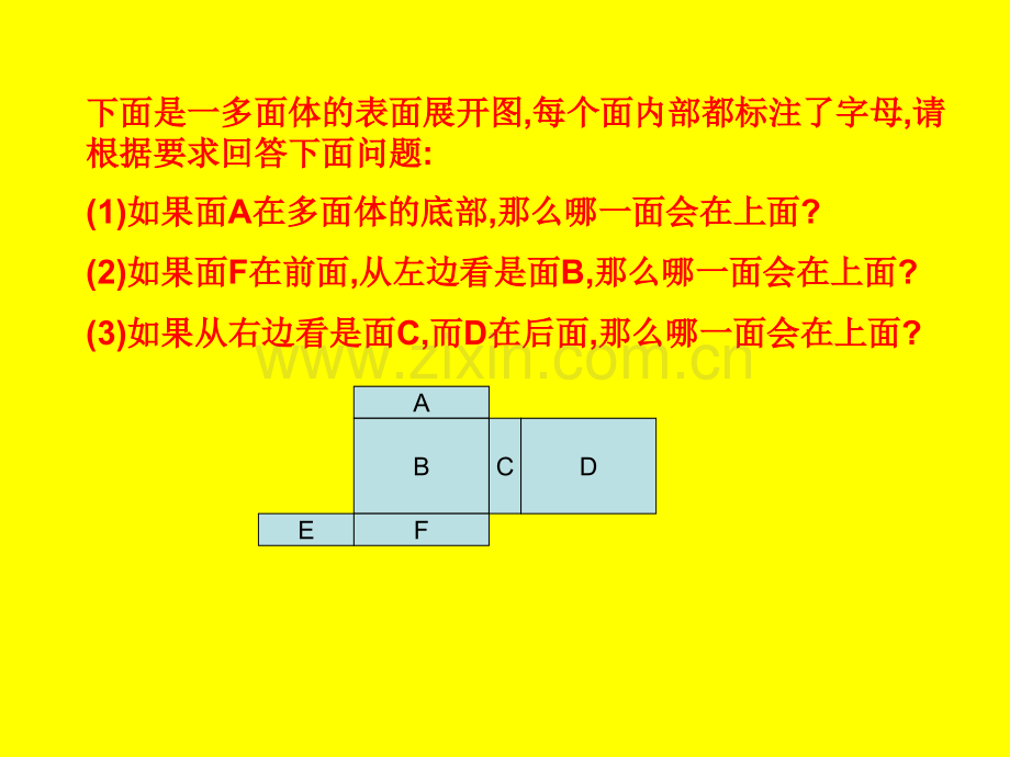 初中几何课堂文化.pptx_第2页