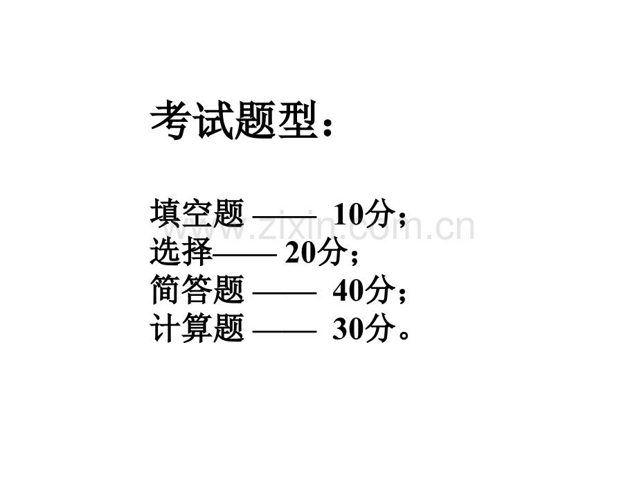 基础工程答疑.pptx_第3页