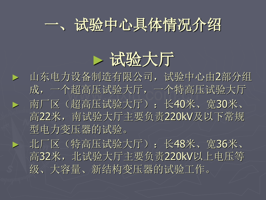 新员工进厂培训待补充8月3日.pptx_第2页