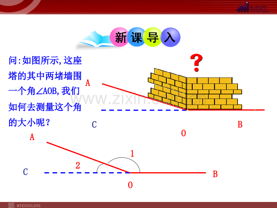 初中数学教学人教版七年级上.pptx_第3页