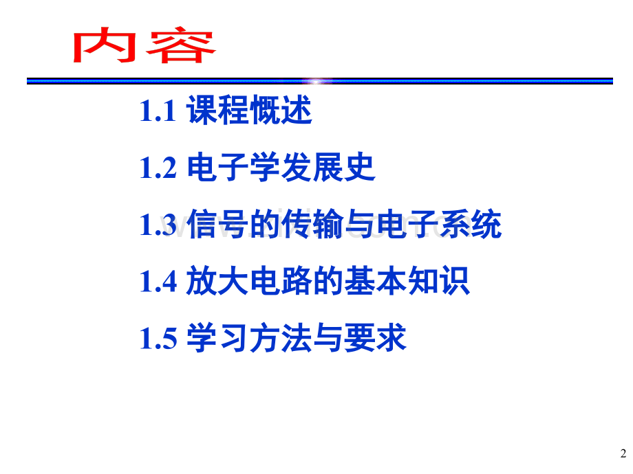 初级会计职称初级会计实务试题本.pptx_第2页