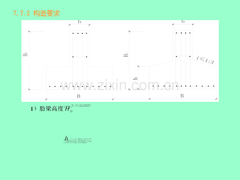 土力学天然地基浅基础.pptx_第3页