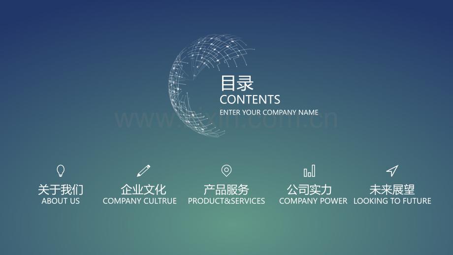 公司介绍企业宣传通用版模板.pptx_第2页