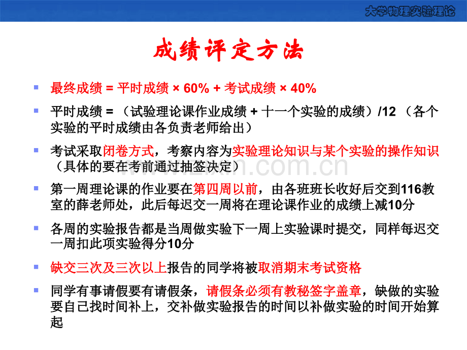 大学物理实验测量不确定与数据处理.pptx_第3页