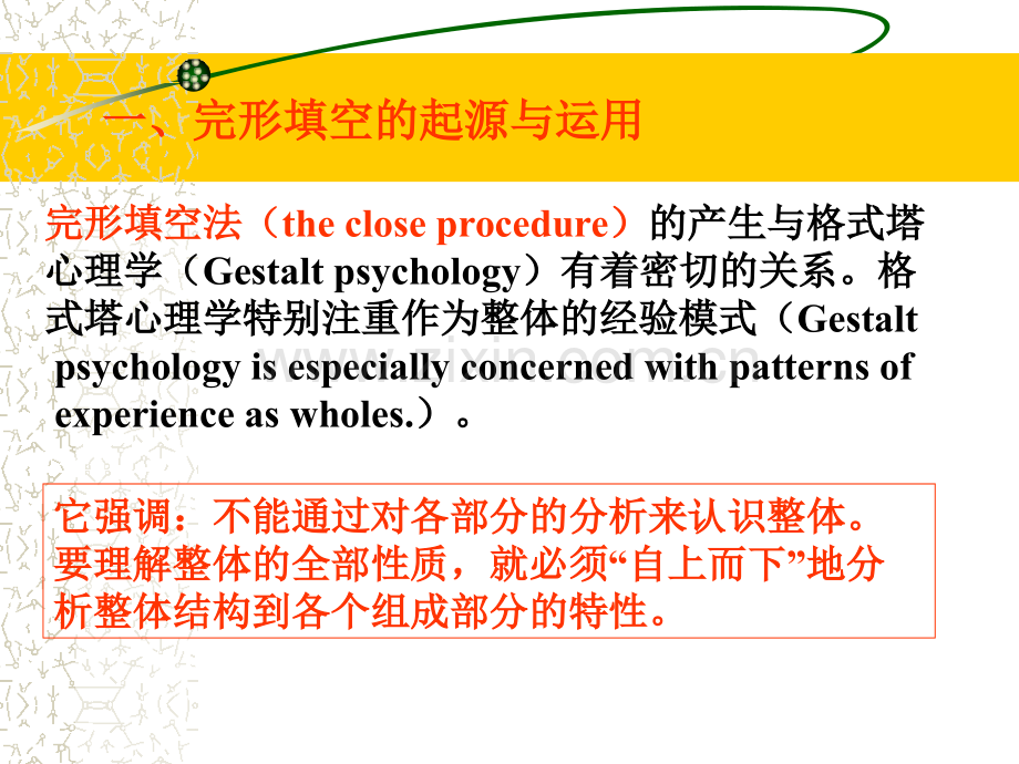 完形填空解题技巧课件人教版整理.pptx_第2页