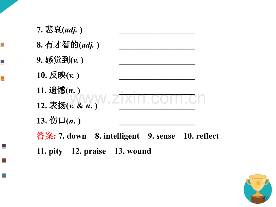 单元复习课件.pptx_第3页