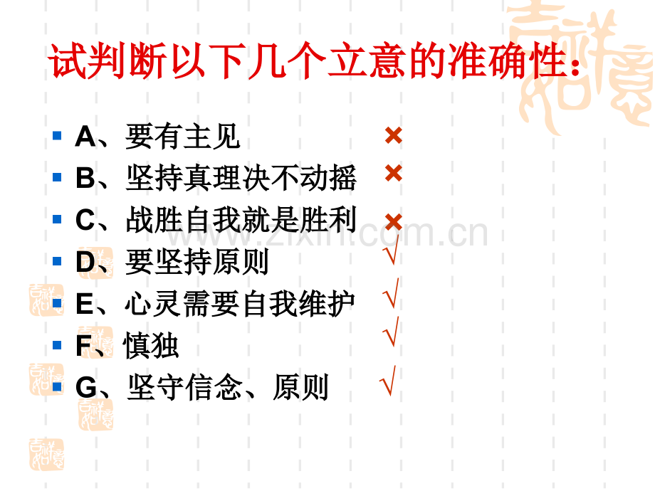 梨虽无主我心有主导写及范文第二次月考.pptx_第1页