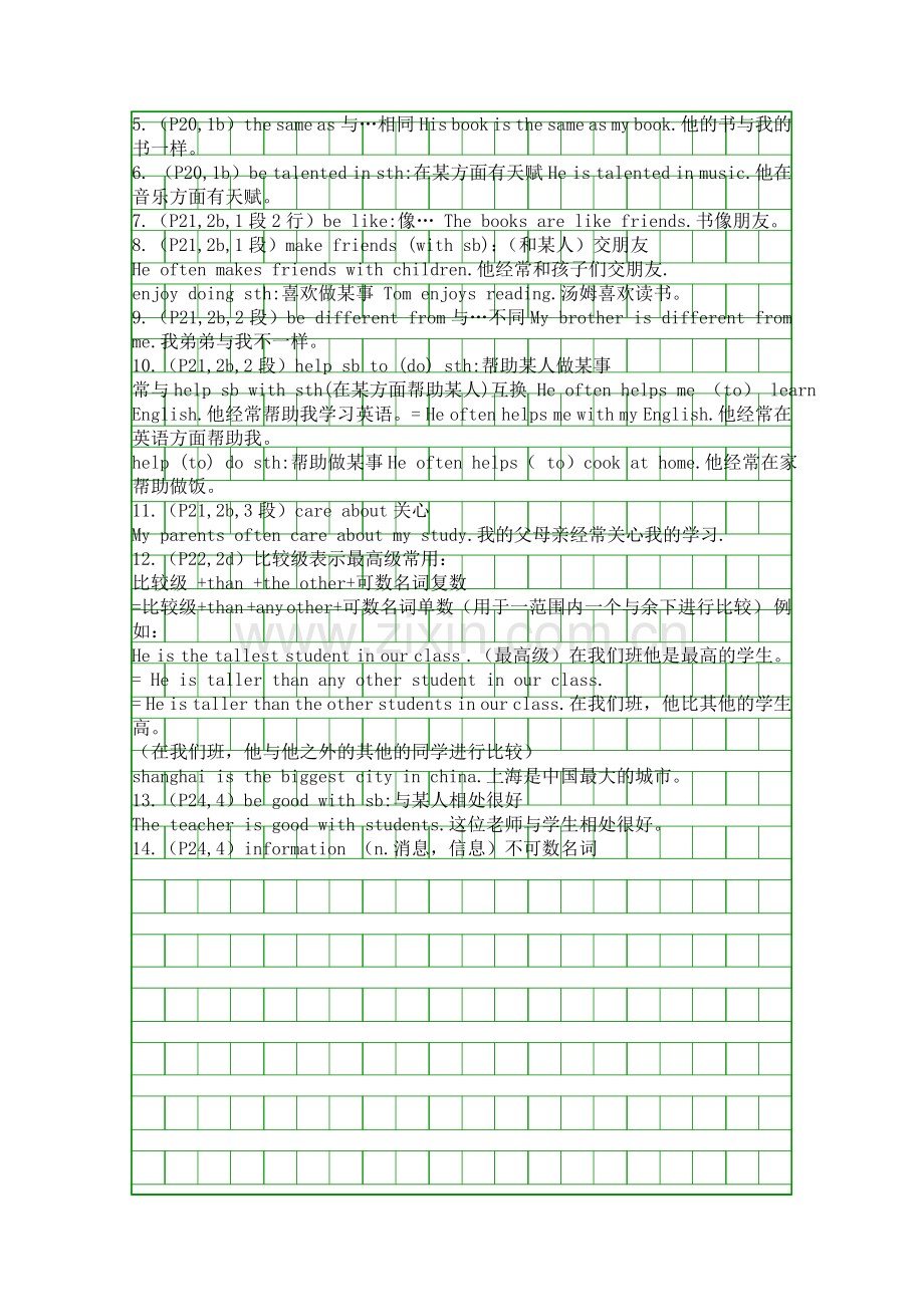 八年级上册英语语法短语结构汇总I'm-more-outgoing-than-my-sister.docx_第2页