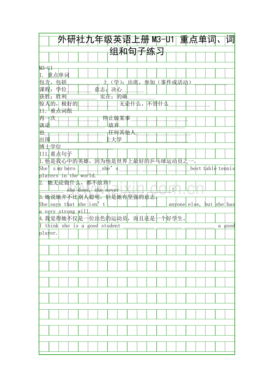 外研社九年级英语上册M3U1-重点单词词组和句子练习.docx_第1页