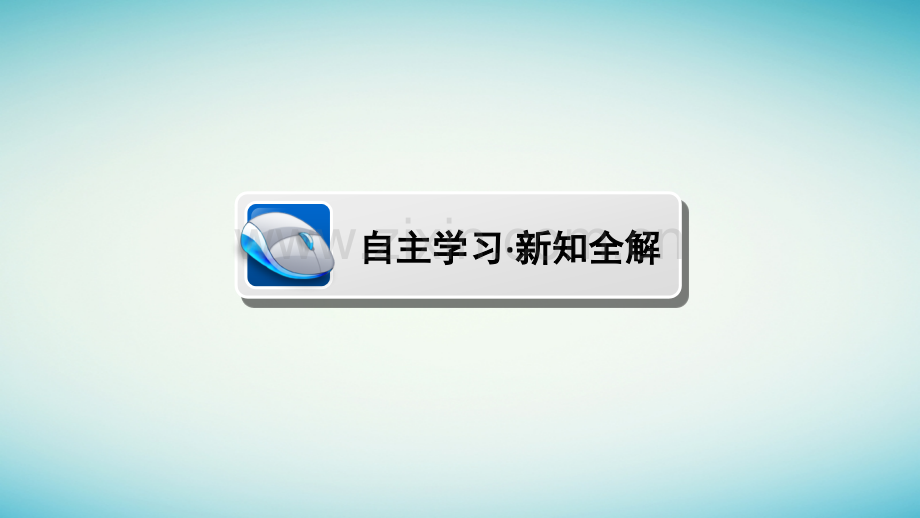 学高中历史近代中国经济结构的变动与资本主义的曲折发展中国民族资本主义的曲折发展新人教版必修.pptx_第1页