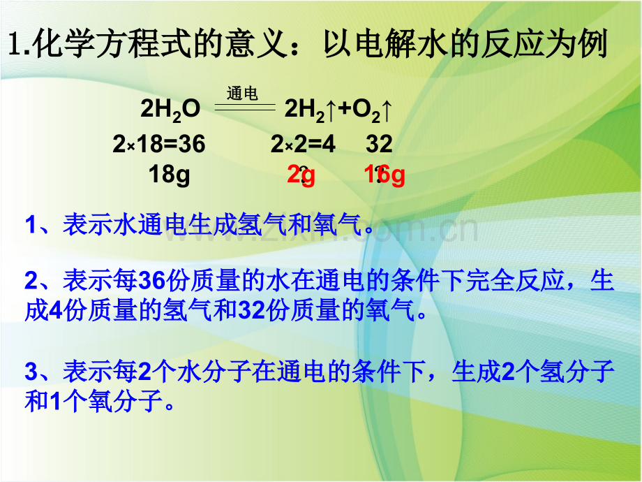 初中化学专题化学方程式计算题.pptx_第2页