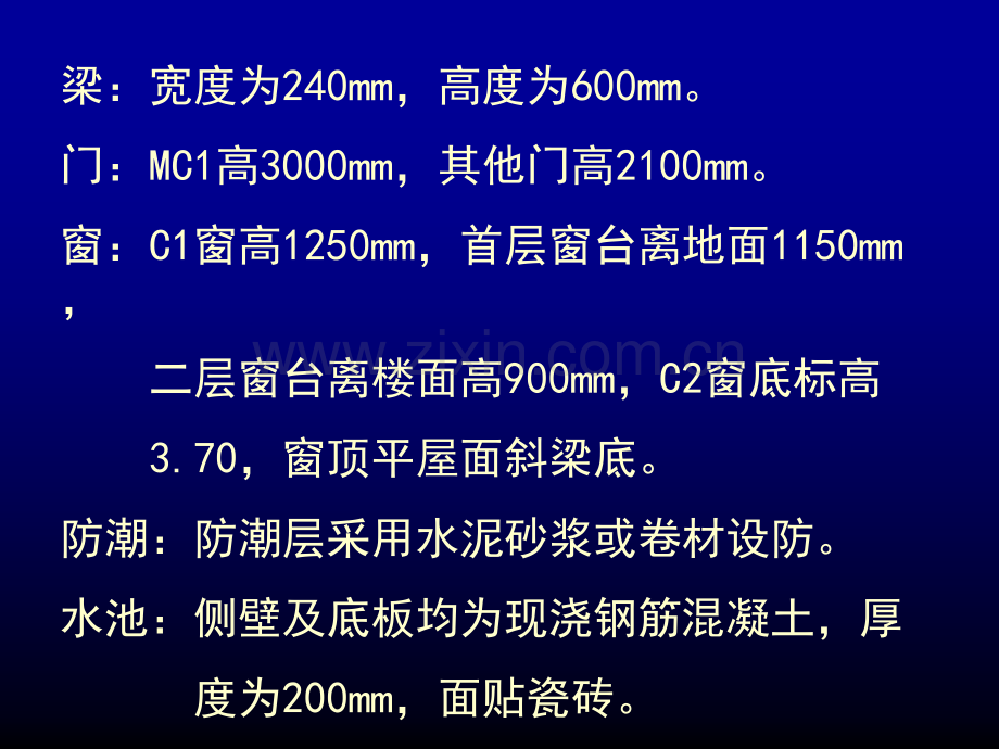 建筑设计真题仅第三题建筑剖面.pptx_第3页