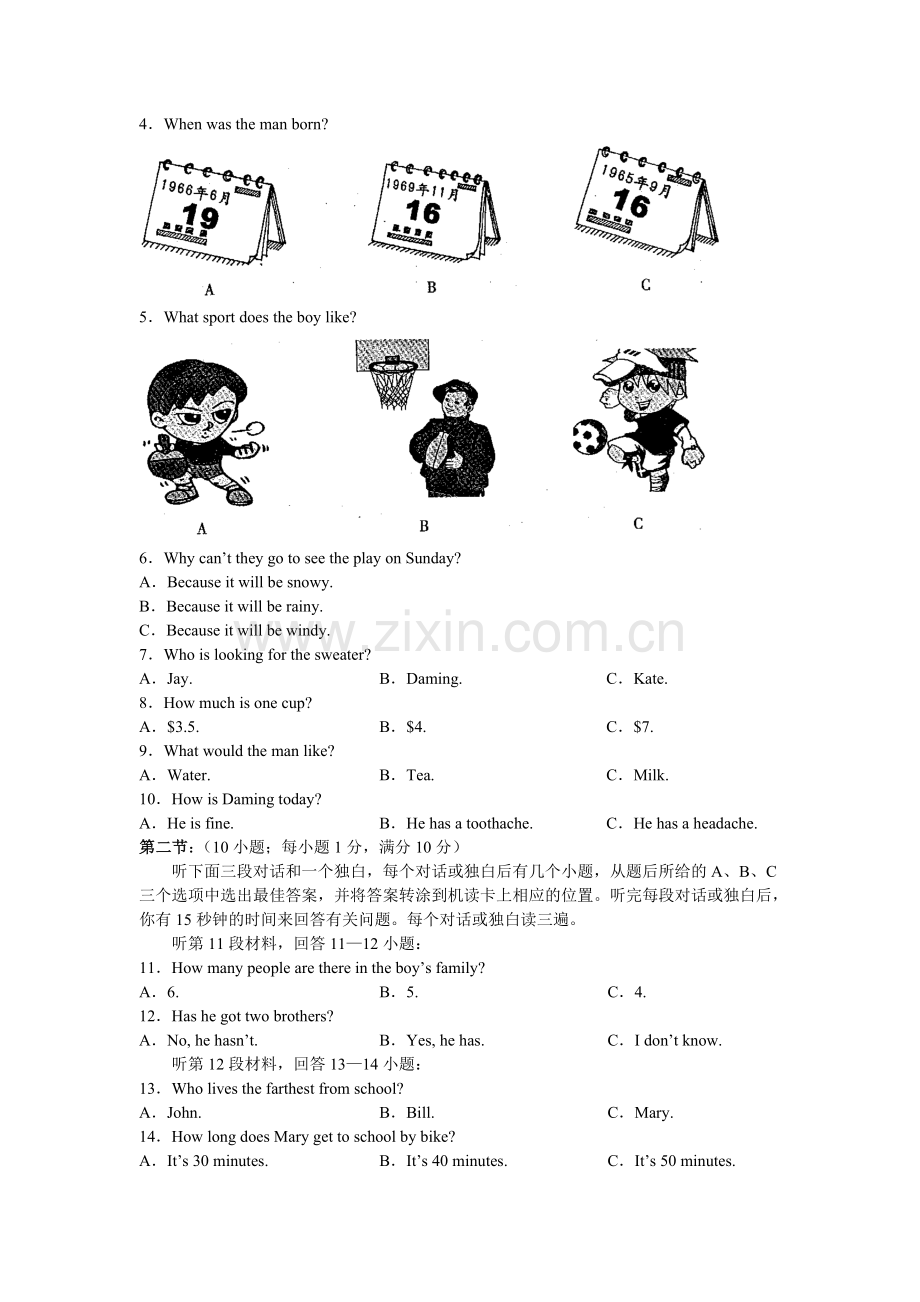 四川省广安市中考英语试题.doc_第2页