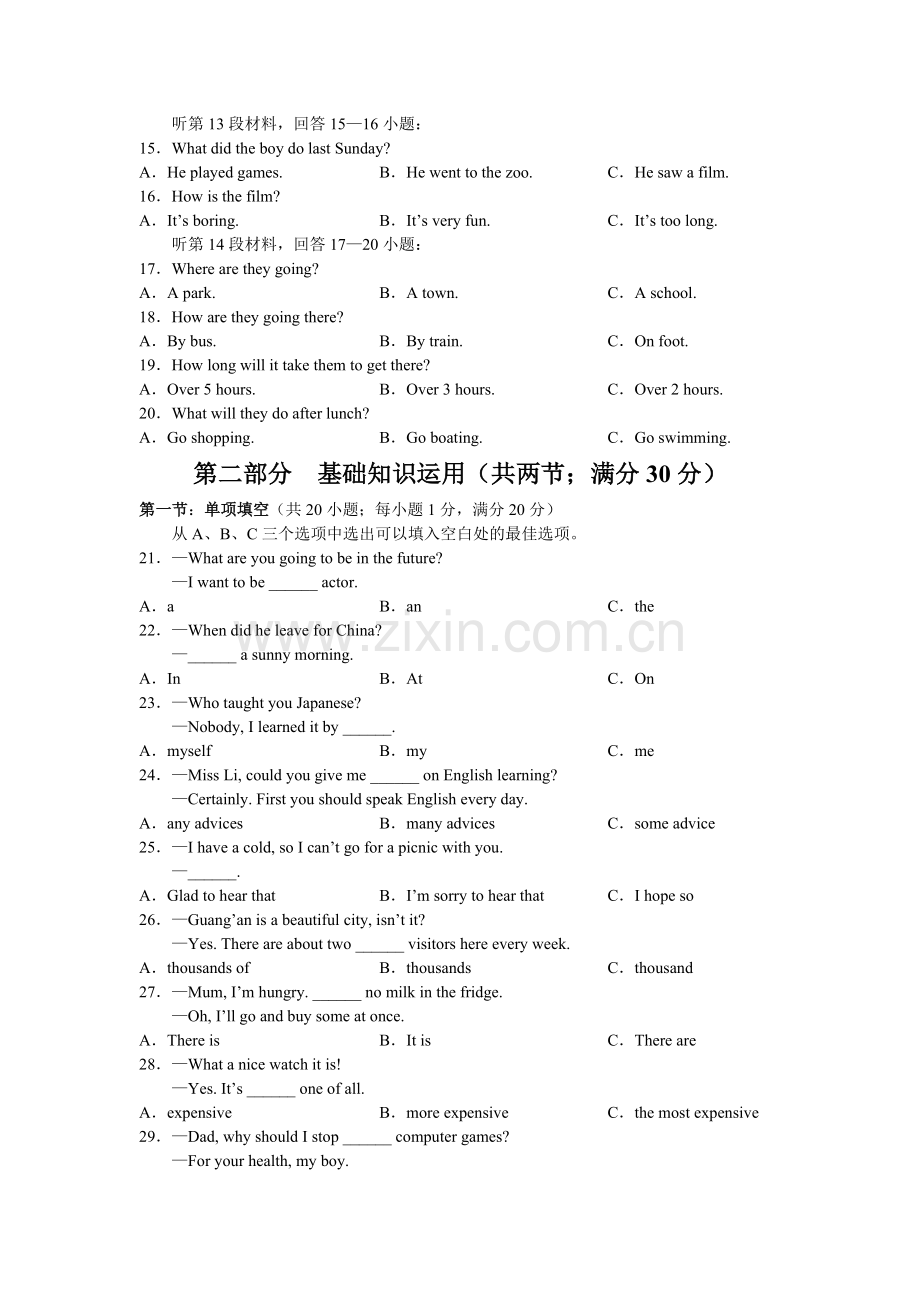 四川省广安市中考英语试题.doc_第3页