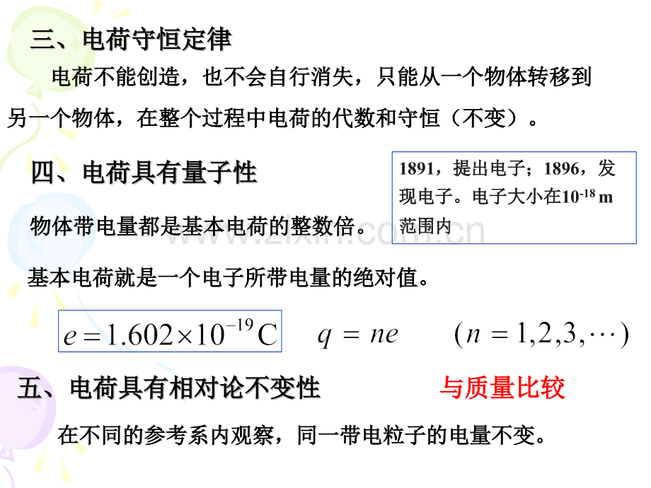 大学物理教程.pptx_第3页