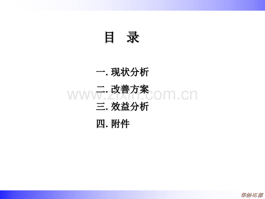 快速产品切换.pptx_第2页