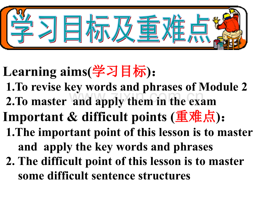 复习Module2MyNewTeachers组级公开课.pptx_第3页