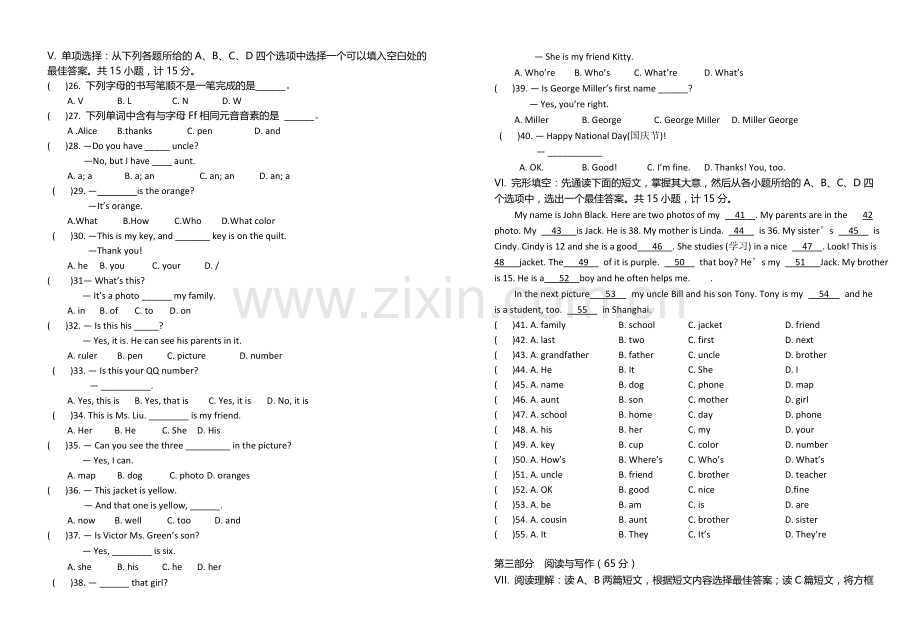 湖北省宜昌高新区秋七年级初中英语单元测试一试题含答案.doc_第2页