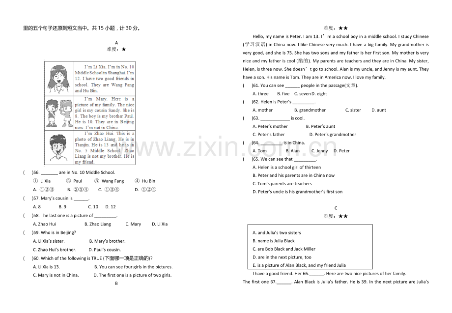 湖北省宜昌高新区秋七年级初中英语单元测试一试题含答案.doc_第3页