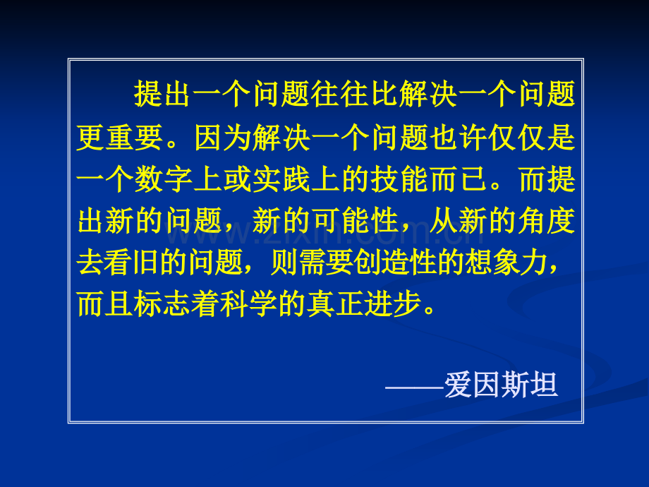 护理科研的选题与设计技巧.pptx_第2页