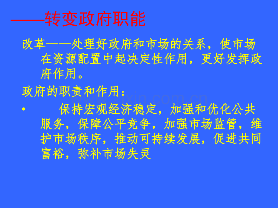 公路建设项目招标投标管理办法解读.pptx_第1页