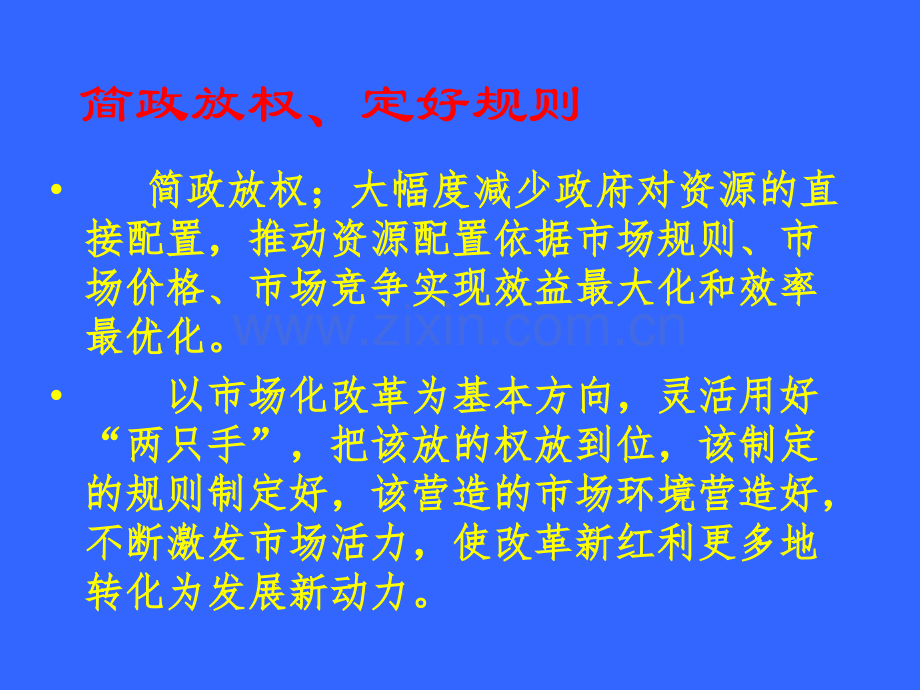 公路建设项目招标投标管理办法解读.pptx_第2页