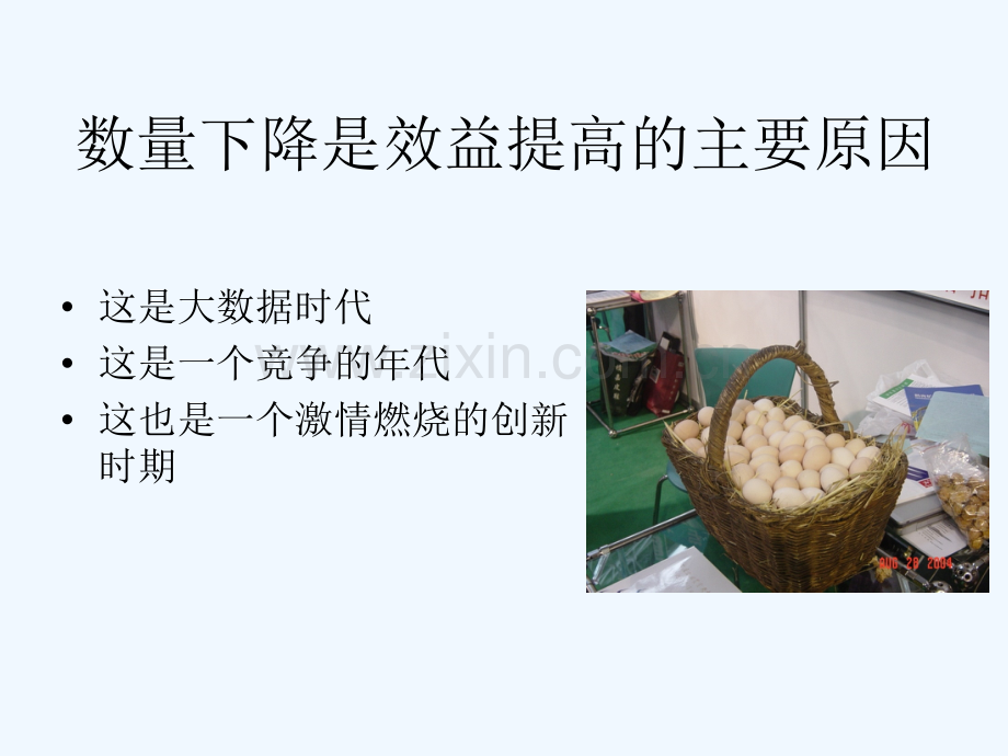 宁中华高效蛋鸡养殖关键技术.pptx_第1页