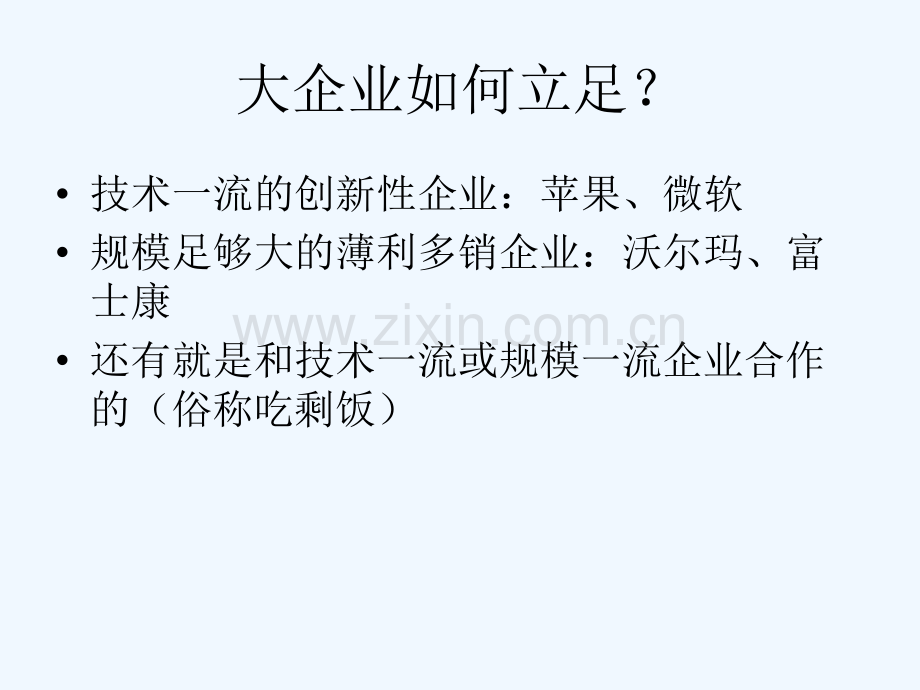 宁中华高效蛋鸡养殖关键技术.pptx_第2页