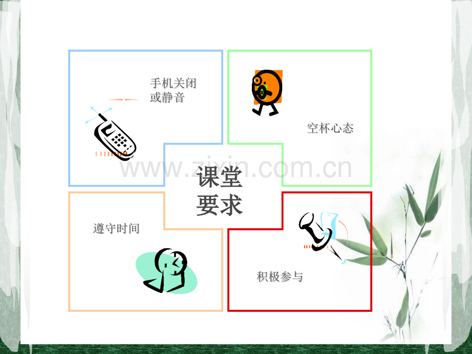 公司员工职业素养培训—版.pptx_第2页