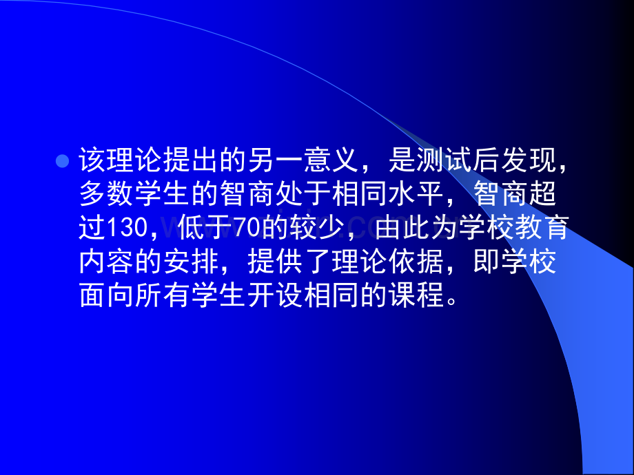 小学语文教师培训新课程理念下小学语文教学转型.pptx_第3页