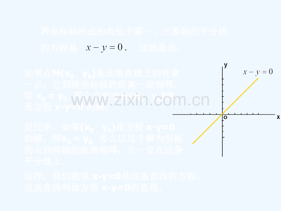 圆锥曲线与方程新人教版选修.pptx_第2页