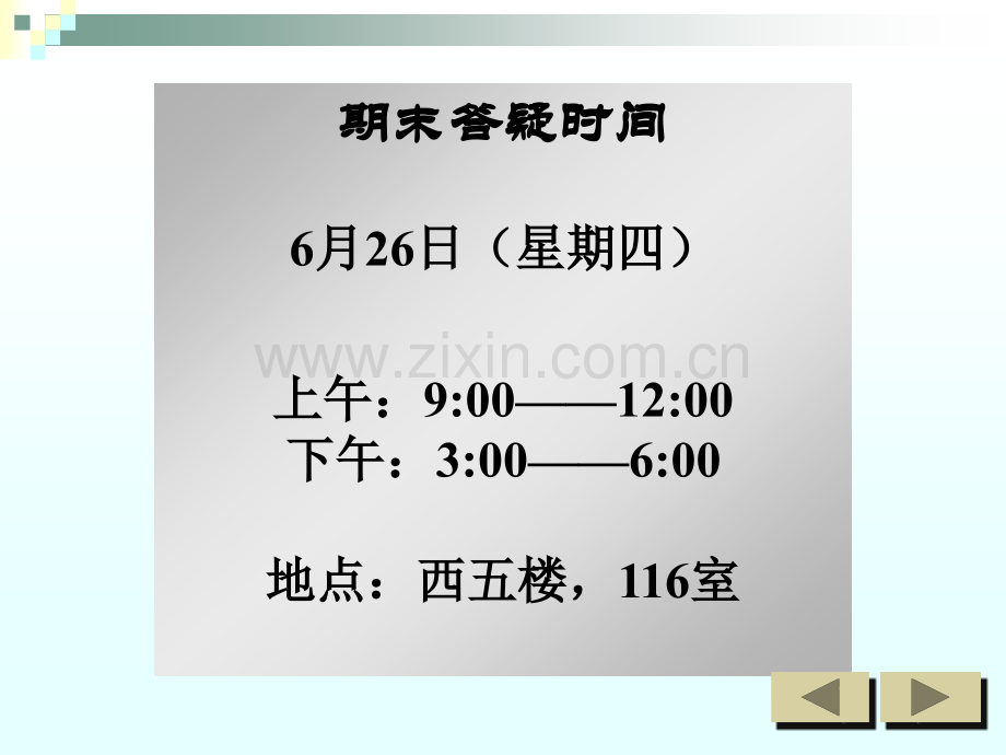 大学物理上学期重点.pptx_第1页