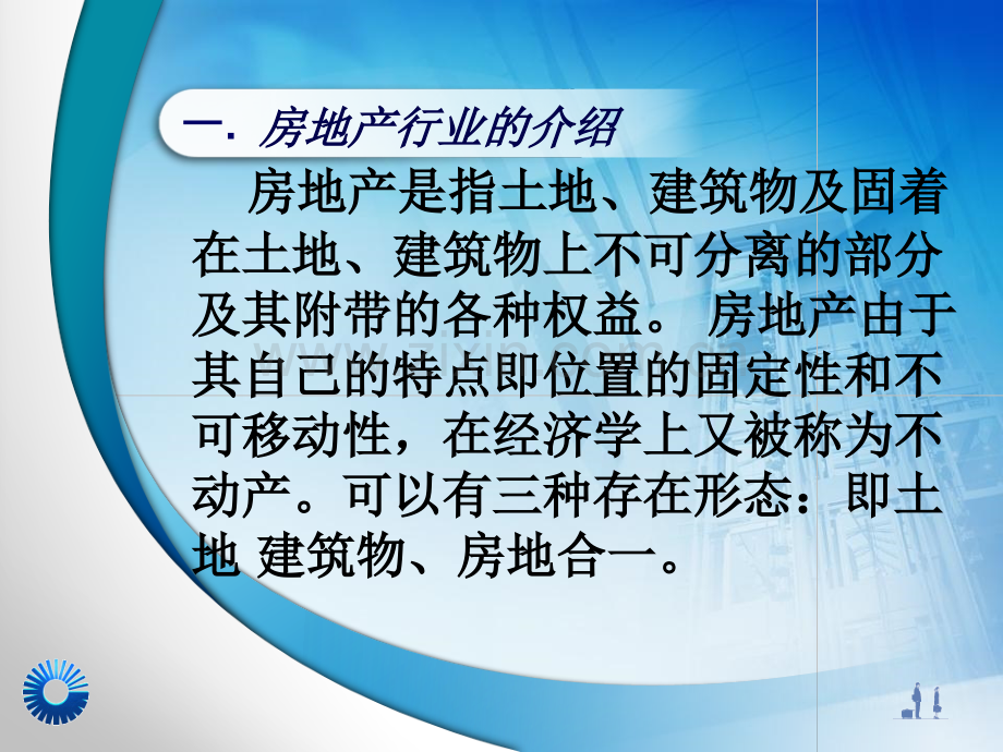 房地产消费心理与行为分析.pptx_第3页