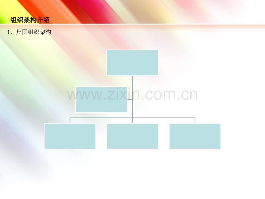 新员工入职指引.pptx_第3页