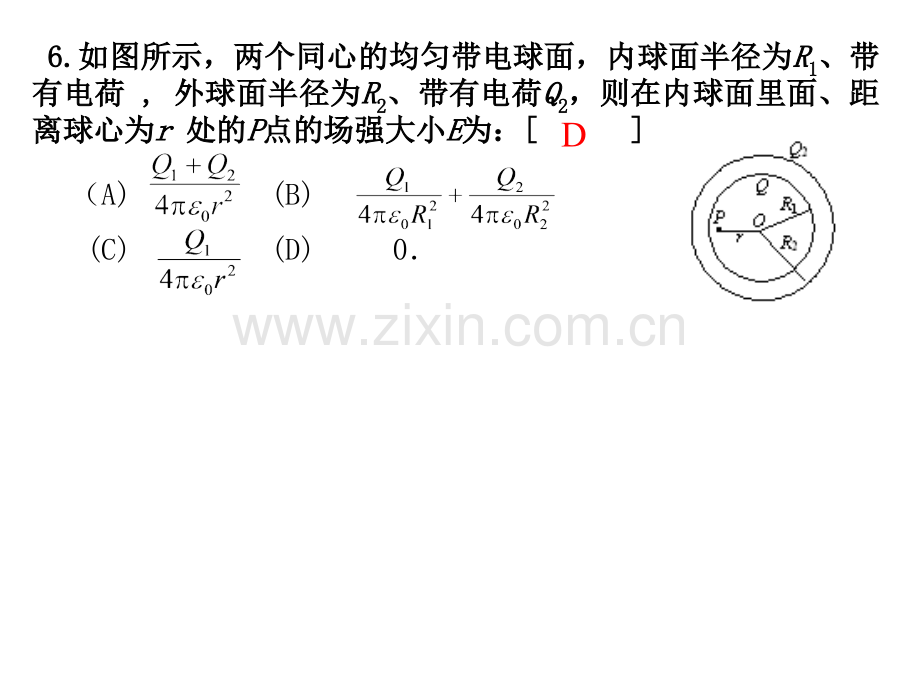 大学物理期中考试点评.pptx_第3页