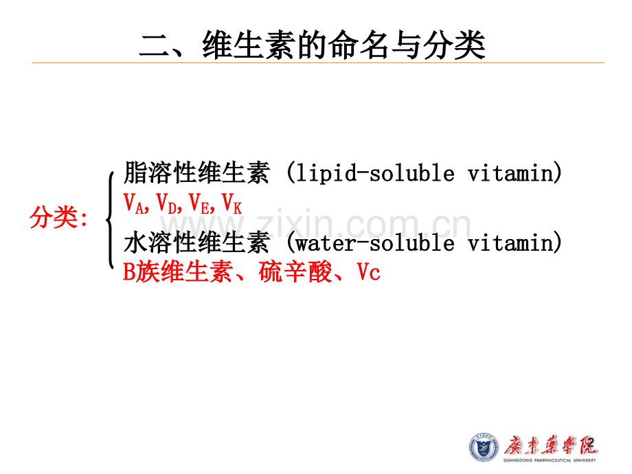 微生物与微量元素.pptx_第2页