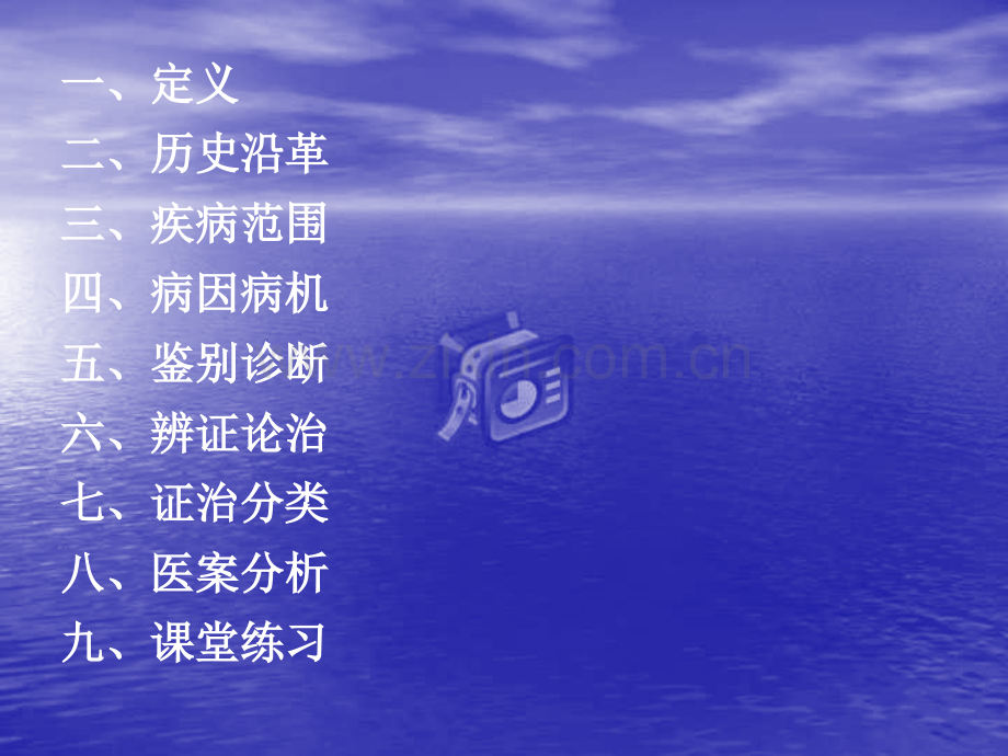 常见疾病与治疗——肺痿.pptx_第3页