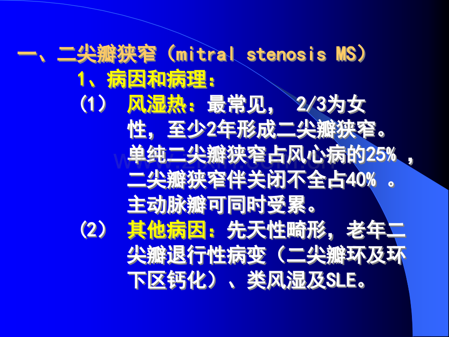 常见疾病病因与治疗方法——心脏瓣膜病文档.pptx_第3页