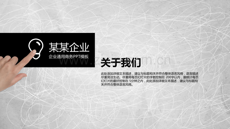 年终总结新年计划商务报告展示——通用PPT模版.pptx_第3页