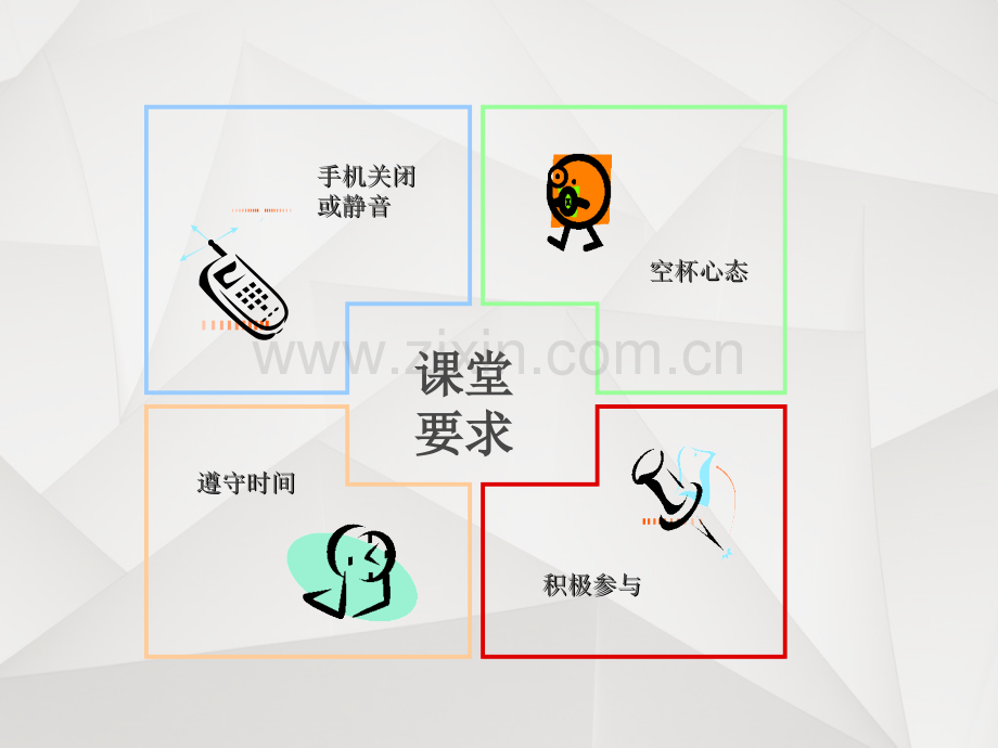 公司员工职业素养培训.pptx_第2页