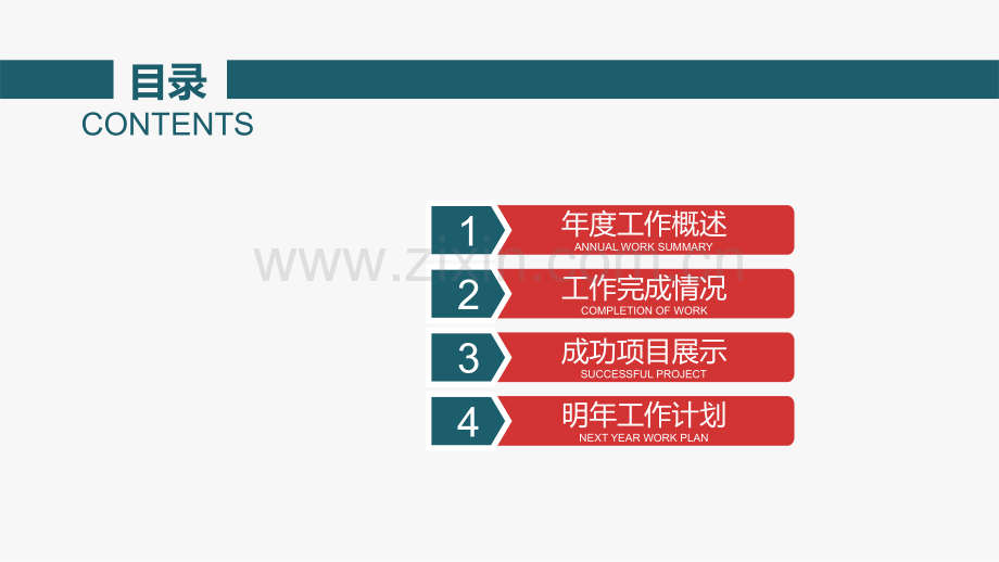 教师说课12.pptx_第2页