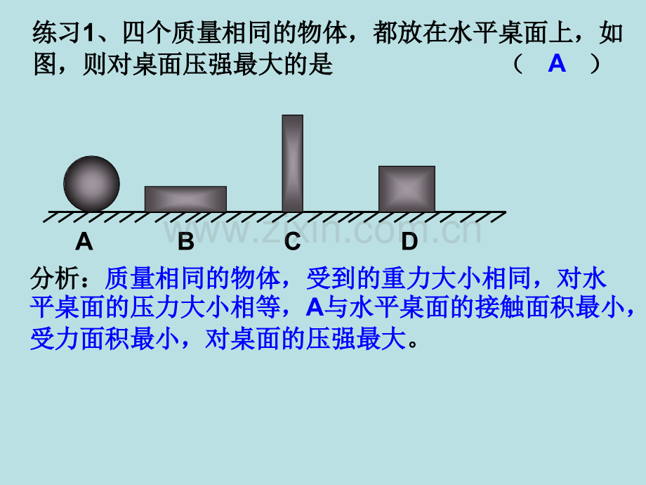 压强中考复习.pptx_第3页