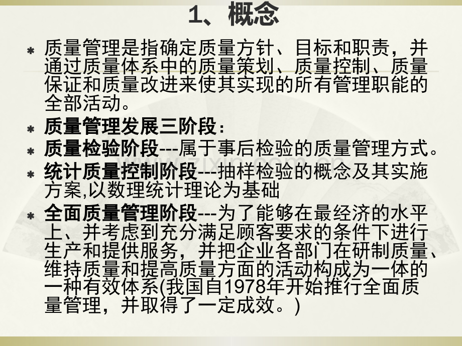 单位无损检测质量管理超声河南锅炉压力容器安全检测研究院.pptx_第3页