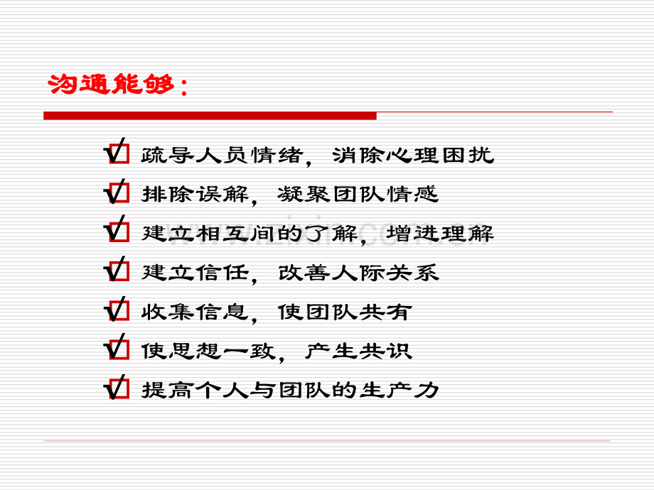 新员工入职培训礼仪与沟通技巧43页.pptx_第3页