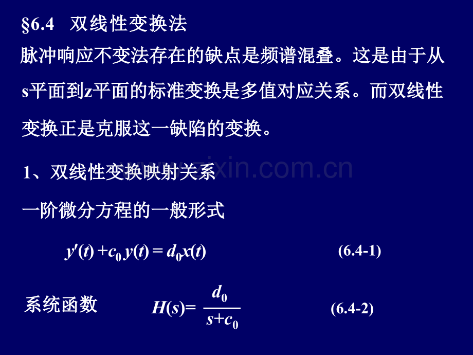 数字信号处理.pptx_第1页