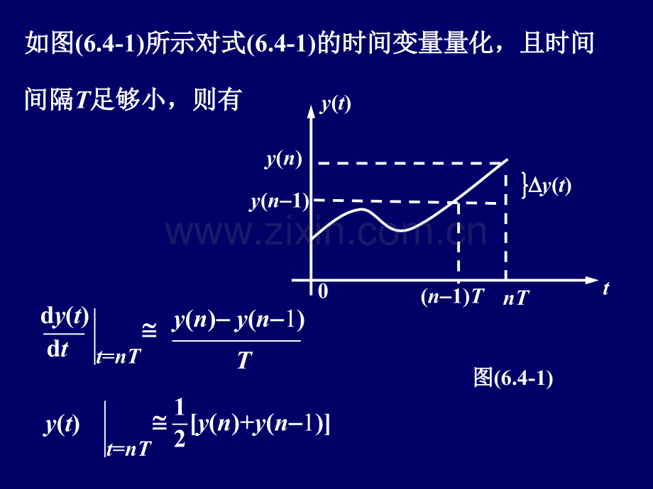 数字信号处理.pptx_第2页